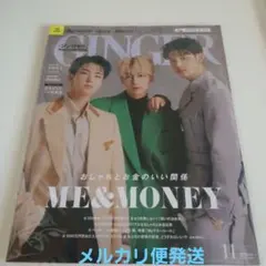 GINGER　2021.11月　SEVENTEEN