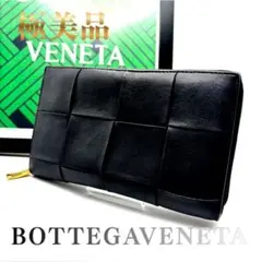 Yotsuboo様専用BOTTEGA VENETA 長財布 カセット