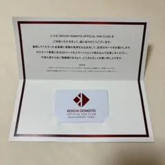 KOICHI DOMOTO OFFICIAL アニバーサリーカード