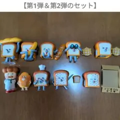 【第1弾＆第2弾のセット】パンどろぼう フィギュアコレクション ガチャガチャ