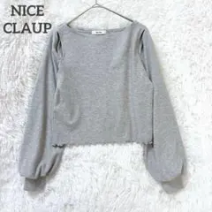 ナイスクラップ　肩空きトップス　カットソー　グレー　フリーサイズ　長袖　リブ編み