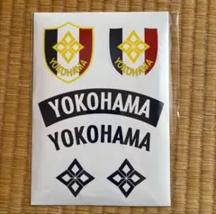 横浜高校 ステッカー 新品・未使用のサムネイル