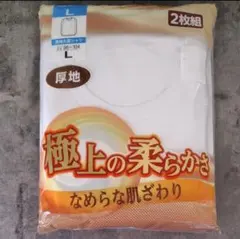 長袖丸首シャツ Lサイズ 厚地 2枚組 極上の柔らかさ なめらかな肌ざわり