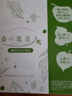 桑の葉 美人 青汁(抹茶風味) 1箱150g 分 - メルカリ