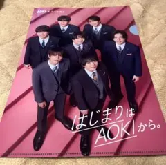 なにわ男子 AOKI限定クリアファイル