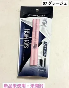 【新品未使用】MAYBELLINE SKY HIGH 07 グレージュ マスカラ