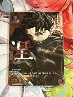 ユニオンアリーナ 六平千紘 Uパラレル1枚 - メルカリ
