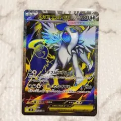 メガアブソルex SR ポケモンカード メガブレイブ