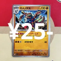 バクガメス U MEGA 拡張パック ムニキスゼロ 017/080 3枚 - メルカリ