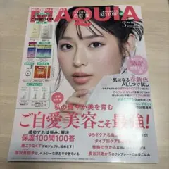 MAQUIA 2026年3月号