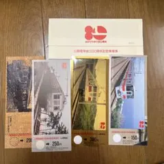 山陽電車創立80周年記念乗車券 - メルカリ