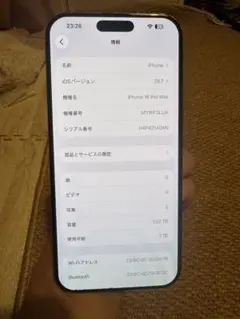 海外版 iPhone 16 Pro Max 1TB，美品，バッテリー100％