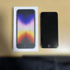 Apple iPhone SE (第3世代) ブラック