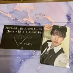 トレカ　　チャンビン