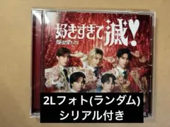 M!LK 爆裂愛してる 好きすぎて滅！ VOS盤