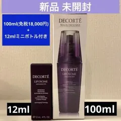 (100ml +12mlミニボトル付)リポソーム アドバンスト リペアセラム