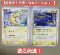 2026年最新】コダックδ-デルタ種 018/052の人気アイテム - メルカリ