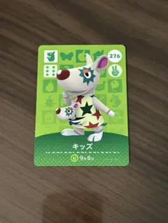 あつ森　amiiboカード　キッズ