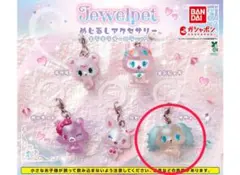 ジュエルペット　めじるしチャーム　サフィー