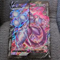 ポケモンカード　ミュウツーvunion 傷あり