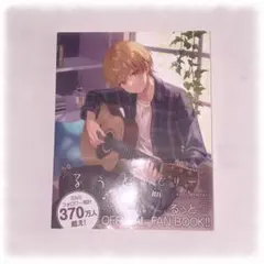 【すとぷり】るぅとくん るぅとめもりー