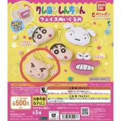 しんちゃん フェイスぬいぐるみ ぶりぶりざえもん