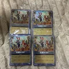 未開封 ズートピア2 入場特典 トレーディングカード 4枚セット