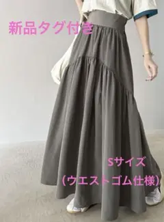 新品タグ付ClassicalElfハイウエストボリュームティアードロングスカート