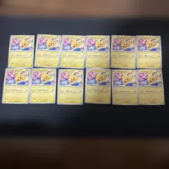 ポケモンカード ピカチュウ 133/S-P 50枚セット げきとうスパーク