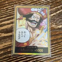 まとめ売り　ワンピースカード　受け継がれる意志　金ドンカード　おまけ3枚