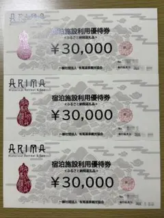 2026年最新】有馬温泉 日帰り ランチ付きの人気アイテム - メルカリ