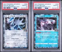 PSA10】 パルキア ミラー 25thANNIVERSARYポケモン2021 - メルカリ