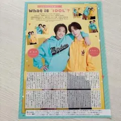 2025年最新】寺西拓人 切り抜き まとめの人気アイテム - メルカリ