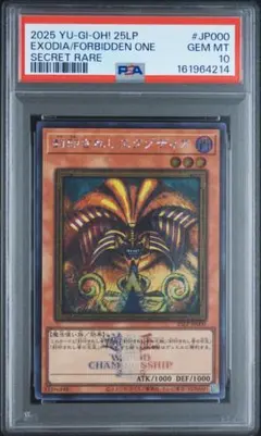 限定値下げ 遊戯王 PSA10 封印されしエクゾディア 初期 ウルトラレア