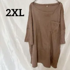 美品✨リブ編みブラウンシャツ 【2XL】ポケット付き