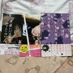 エッセイ本
