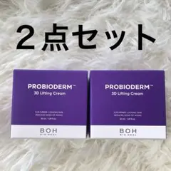 新品未開封！バイオヒールボ プロバイオダーム3Dリフティングクリーム ２個セットのサムネイル