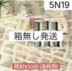 断捨離SALE⟡.·*.海外マステ,コラージュ素材他 大量まとめ売り【Cセット】 コラージュ素材6巻セット⭐️人気⭐️海外マステ⭐️PET⭐️レトロ