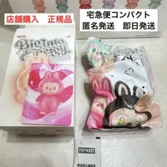 【正規品 店舗購入】 Biginto Energy LOVE ラブ