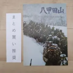 「八甲田山」オリジナルサウンドトラックLP Amazon.co.jp: 八甲田山 オリジナル・サウンドトラック: ミュージック