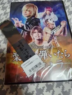 2026年最新】楽器を弾いたらサヨウナラ dvdの人気アイテム - メルカリ