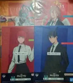 一番くじ チェンソーマン H賞 クリアポスター 4種