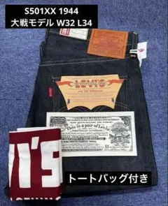 2025年最新】大戦モデル リーバイスs501xxの人気アイテム - メルカリ