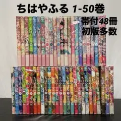 2026年最新】ちはやふる 49の人気アイテム - メルカリ