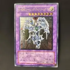 遊戯王 E-HERO シャイニング・フレアウィングマン レリーフ - メルカリ