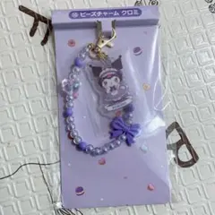 クロミ　ビーズチャーム