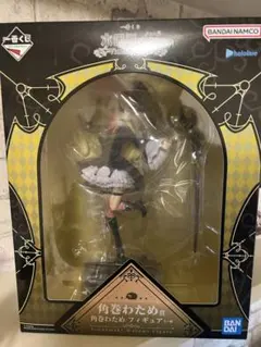 ぽ*ら様 ホロライブ一番くじ 角巻わため ヴィランスタイルフィギュア おまけ付