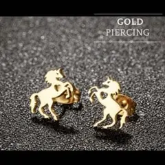 ゴールド　馬　両耳ピアス ステンレス　午年