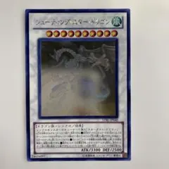 カ*ズ様 洋*平様 カ*ズ様 スターダスト・ドラゴン TDGS-JP040 ホロ