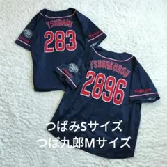 2026年最新】つばみ283ユニフォームの人気アイテム - メルカリ